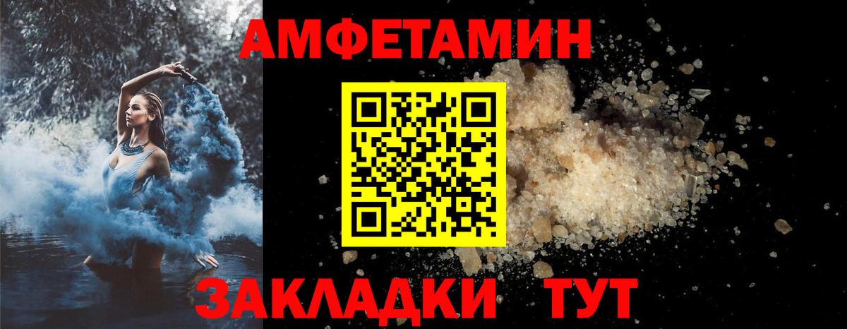 Амфетамин Premium Тамбов