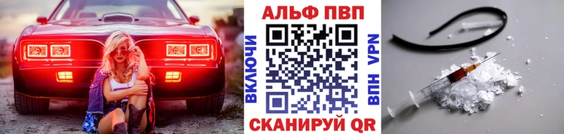 A-PVP Соль Тамбов