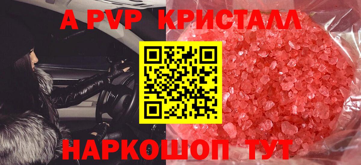 Тамбов  APVP VHQ  даркнет сайт  Альфа ПВП крисы CK  APVP кристаллы  Вход с VPN 