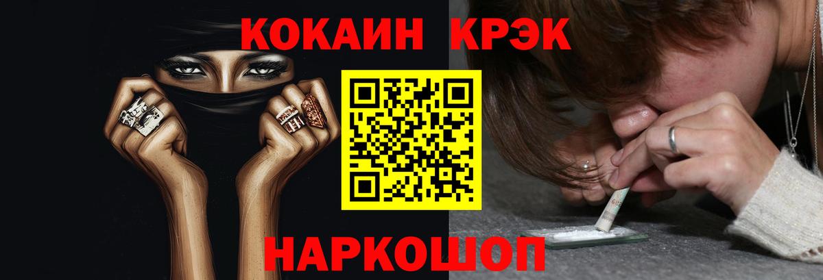 Cocaine VHQ  Cocaine Колумбийский  Тамбов  Вход с VPN 