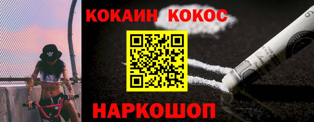 COCAIN VHQ Тамбов