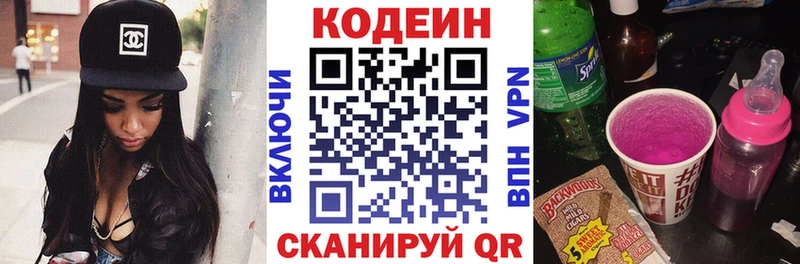 Кодеин напиток Lean (лин)  купить  сайты  Тамбов 