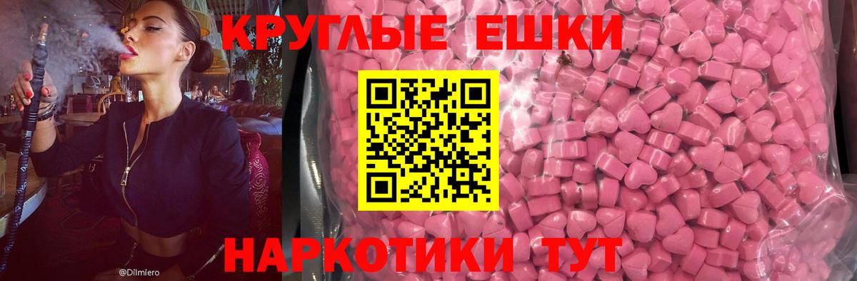 Экстази 280 MDMA Тамбов