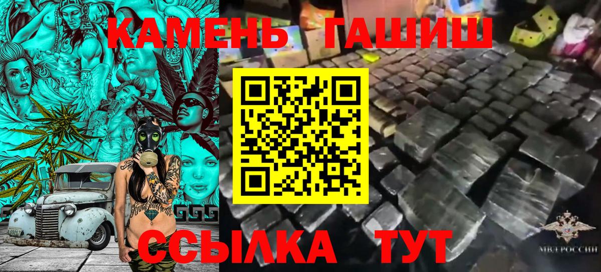 ГАШ  Вход с VPN  Тамбов  ГАШИШ убойный  ГАШ Cannabis 