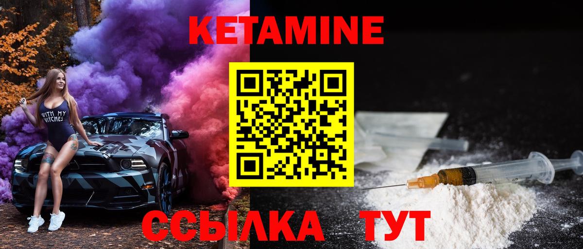 Кетамин ketamine Тамбов