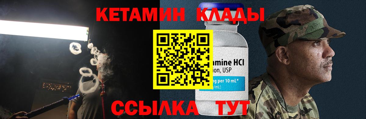 Тамбов  КЕТАМИН VHQ  Вход с VPN  Кетамин ketamine 