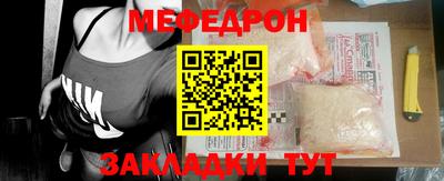 меф VHQ Кимры