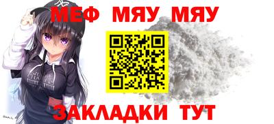 мефедрон мука Кинель