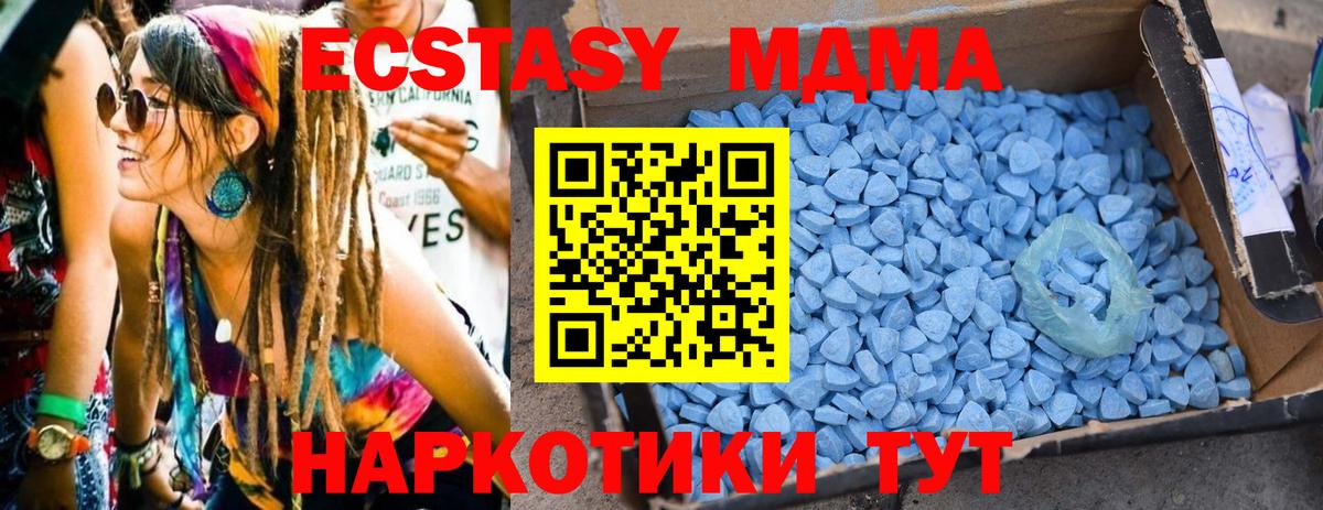 Тамбов  МДМА кристаллы  Вход с VPN 