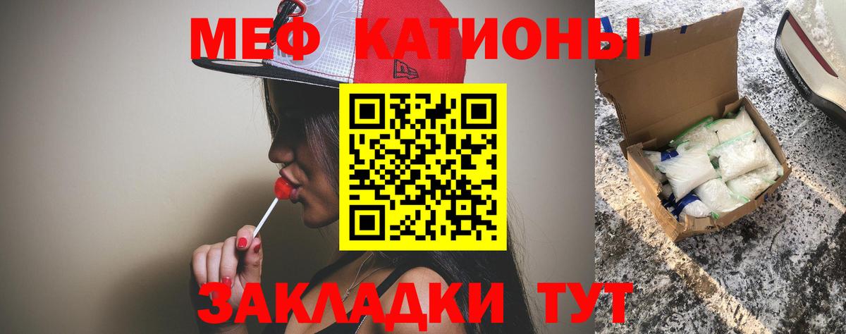 Меф мяу мяу кристаллы Тамбов