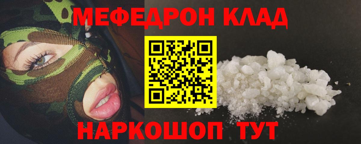Тамбов  Меф мяу мяу  Вход с VPN  Меф  МЕФ мяу мяу 