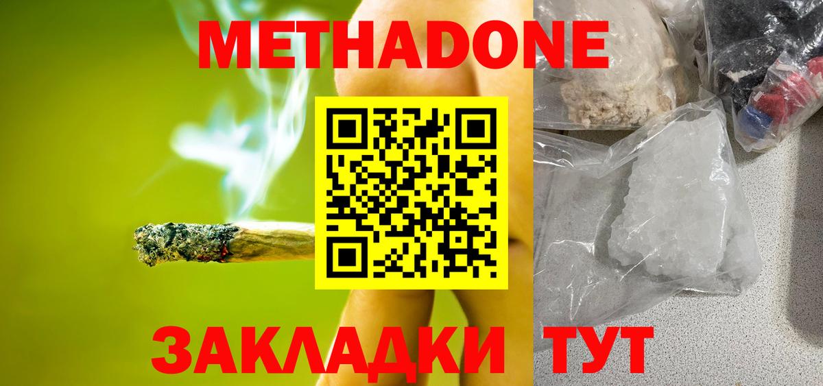 МЕТАДОН VHQ  hydra ссылка  Тамбов  Вход с VPN  МЕТАДОН белоснежный 