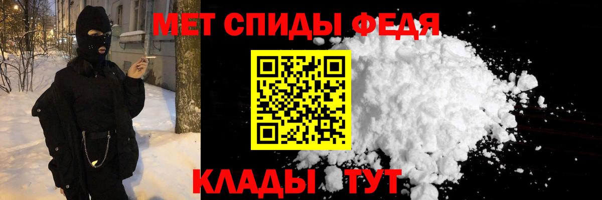 МЕТАМФЕТАМИН мет Тамбов