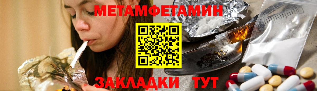 Первитин Methamphetamine  Первитин Methamphetamine  Тамбов  Вход с VPN 