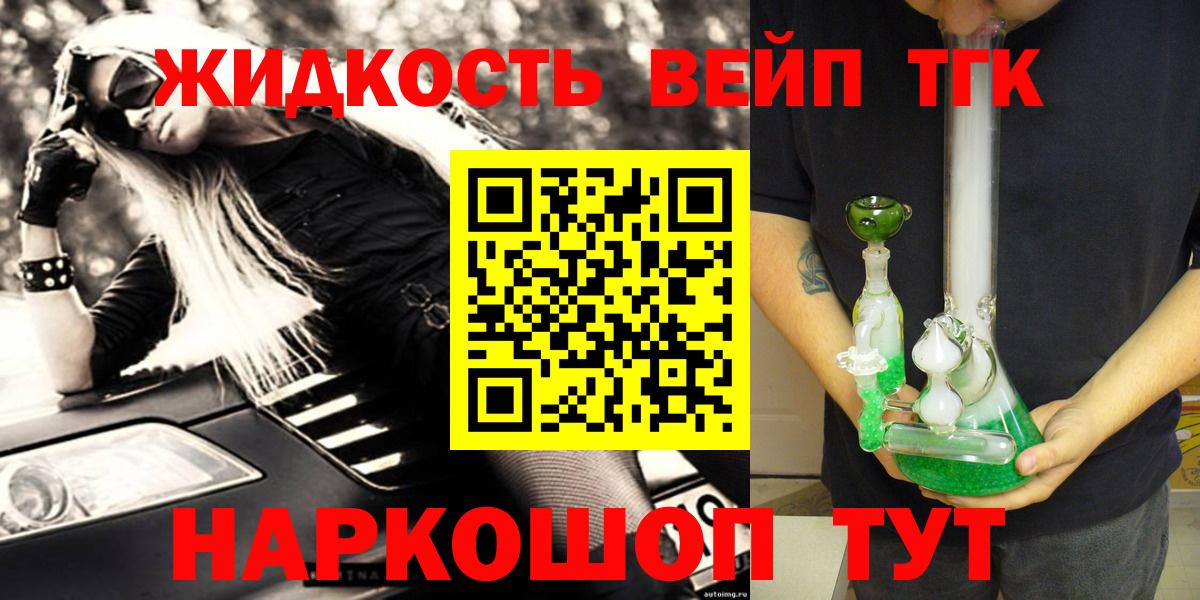 ТГК вейп с тгк  Вход с VPN  Тамбов 